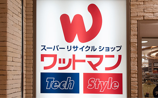 会社概要 株式会社ワットマン